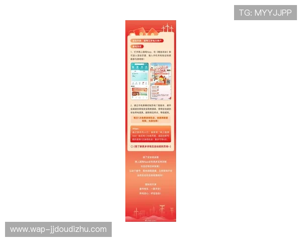 必赢旗舰厅下载官网最新公告，第一时间掌握平台最新动态与优惠活动