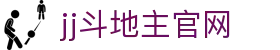 jj斗地主官网|jj斗地主国际入口 - (中国)阿拉善jj斗地主官网商贸股份有限公司欢迎您